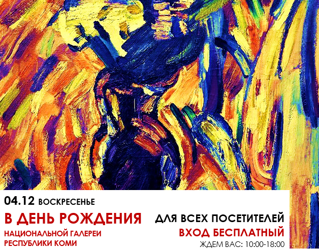 Reklama-dnya-roghdeniya-galerei(1).png