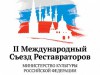 II Международный съезд реставраторов в Казани