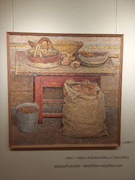 Куликов В.М. Дары леса