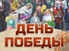 Акция «День Победы в Национальной галерее»