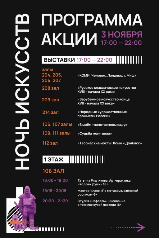 programma-NI-25-1.jpg