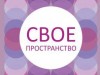 Круглый стол на выставке "Свое пространство"