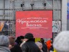 «Крымская весна» собрала почти две тысячи сыктывкарцев