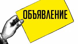График работы