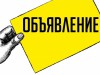 Дорогие жители и гости нашей столицы!