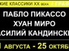 ВНИМАНИЕ! Розыгрыш билетов на выставку!